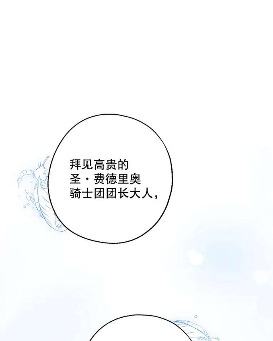 请张嘴，金汤匙来了13.重话教堂（1）