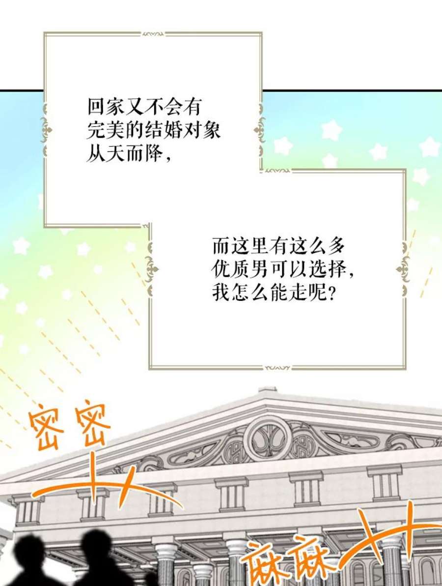 请张嘴，金汤匙来了14.重话教堂（2）