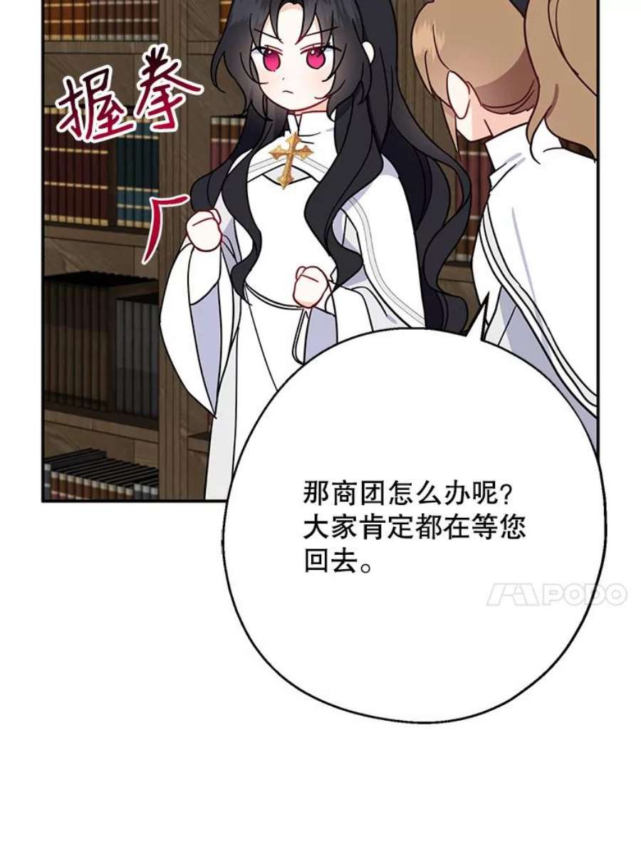 请张嘴，金汤匙来了14.重话教堂（2）