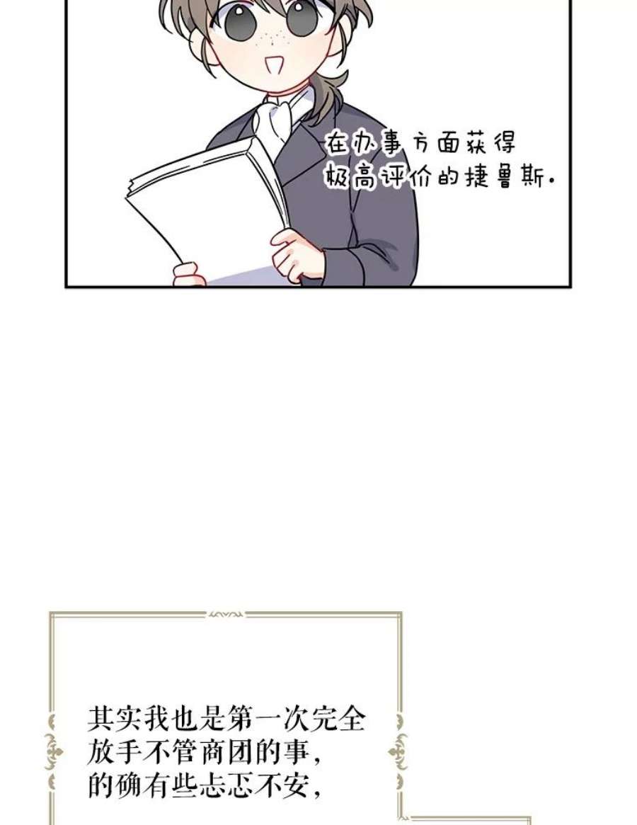 请张嘴，金汤匙来了14.重话教堂（2）