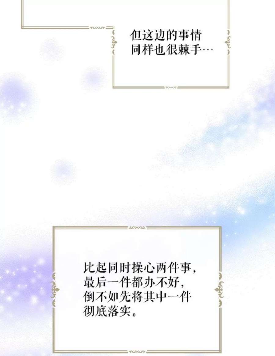 请张嘴，金汤匙来了14.重话教堂（2）