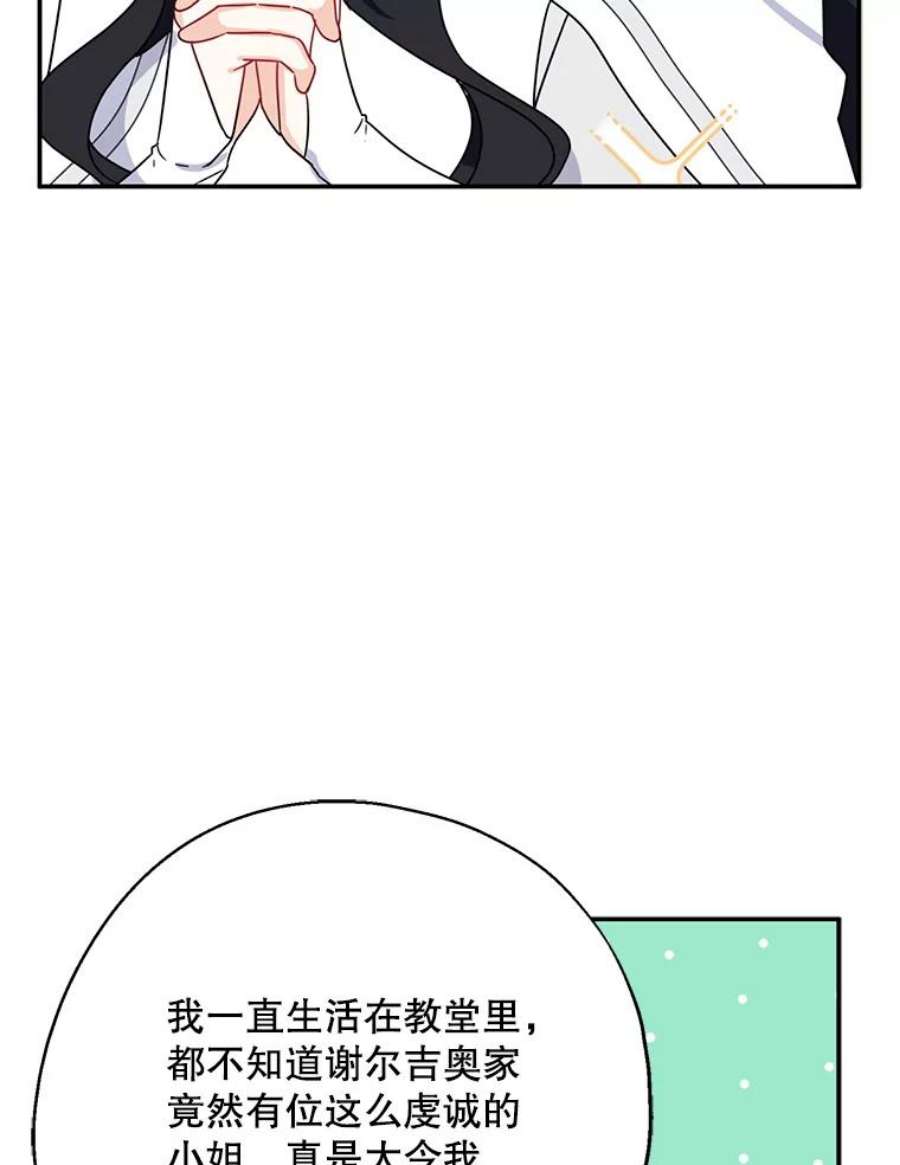 请张嘴，金汤匙来了14.重话教堂（2）