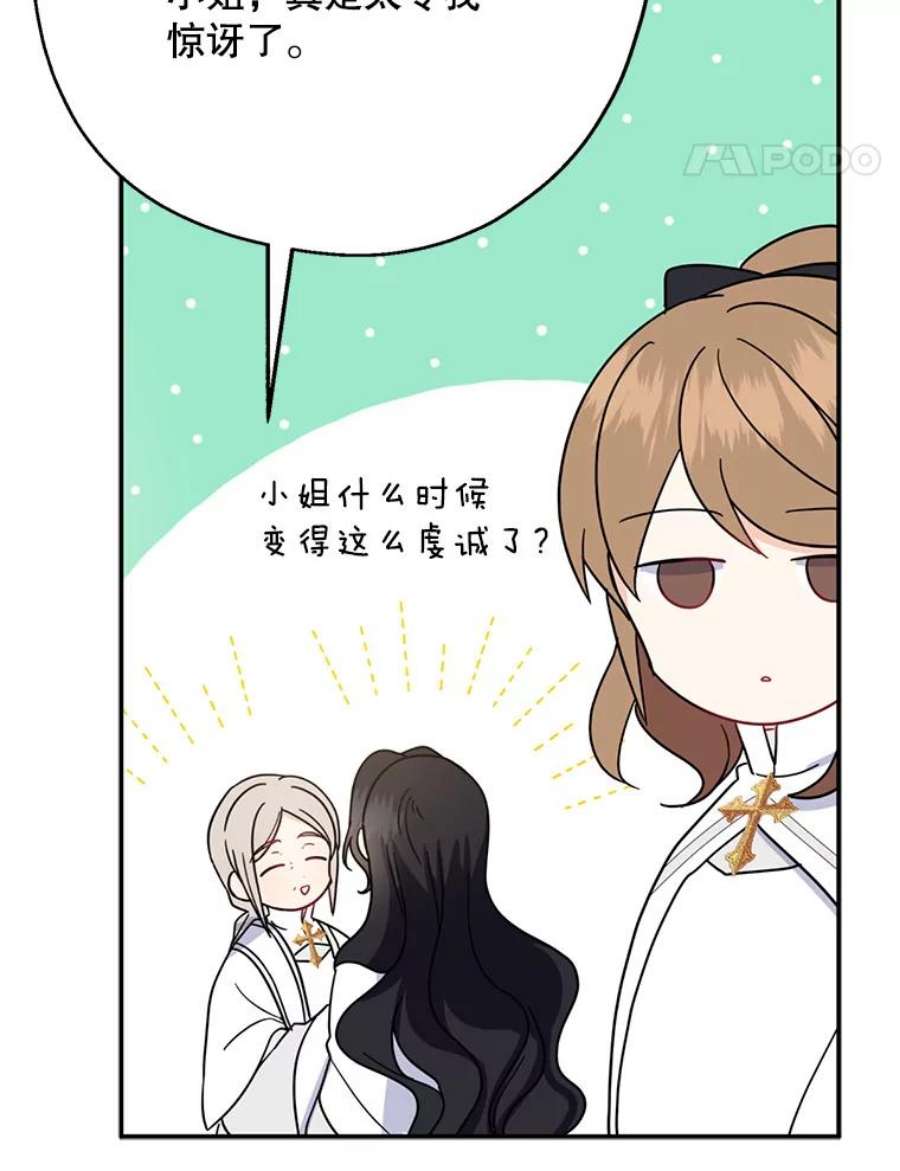 请张嘴，金汤匙来了14.重话教堂（2）