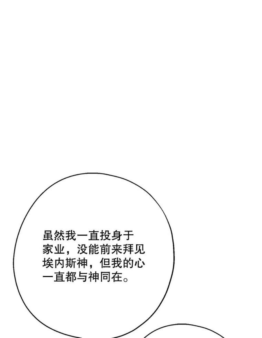 请张嘴，金汤匙来了14.重话教堂（2）