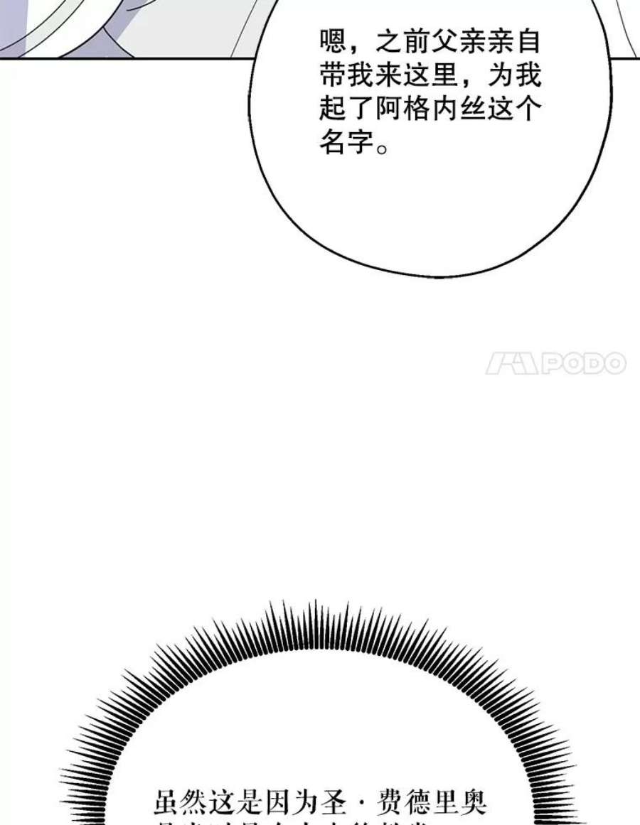 请张嘴，金汤匙来了14.重话教堂（2）