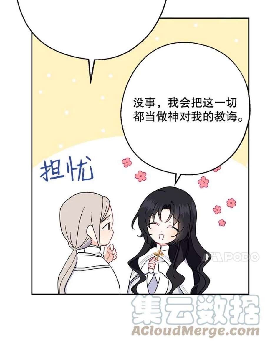 请张嘴，金汤匙来了14.重话教堂（2）