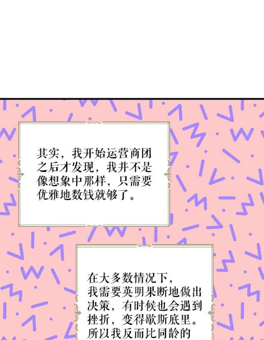 请张嘴，金汤匙来了14.重话教堂（2）