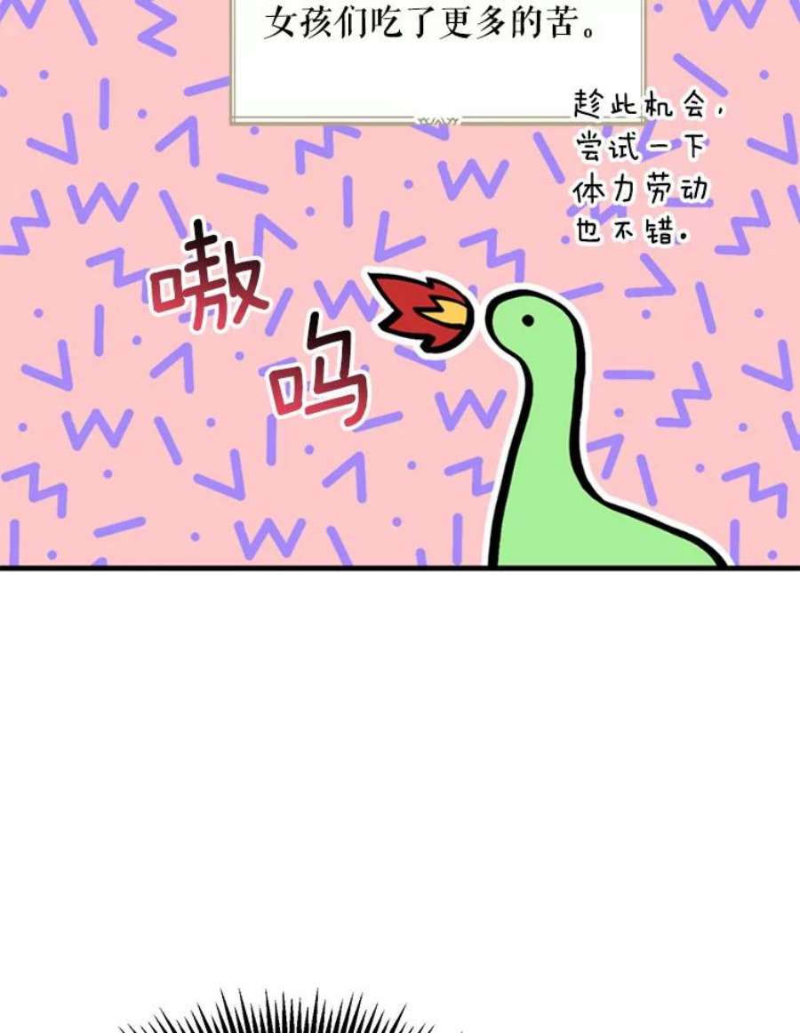 请张嘴，金汤匙来了14.重话教堂（2）