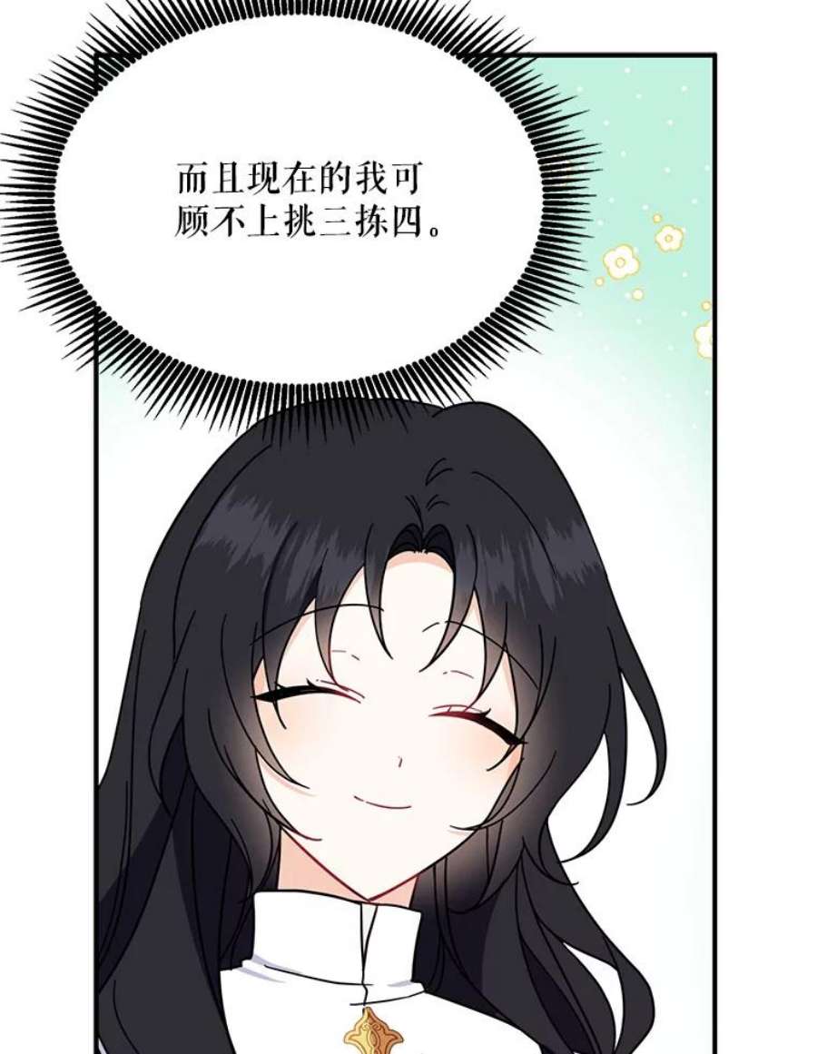 请张嘴，金汤匙来了14.重话教堂（2）