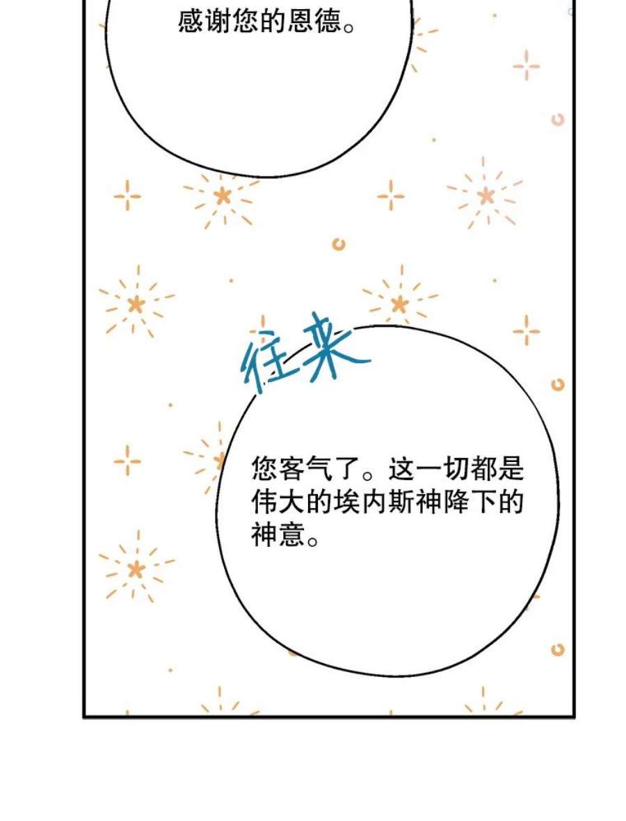 请张嘴，金汤匙来了14.重话教堂（2）