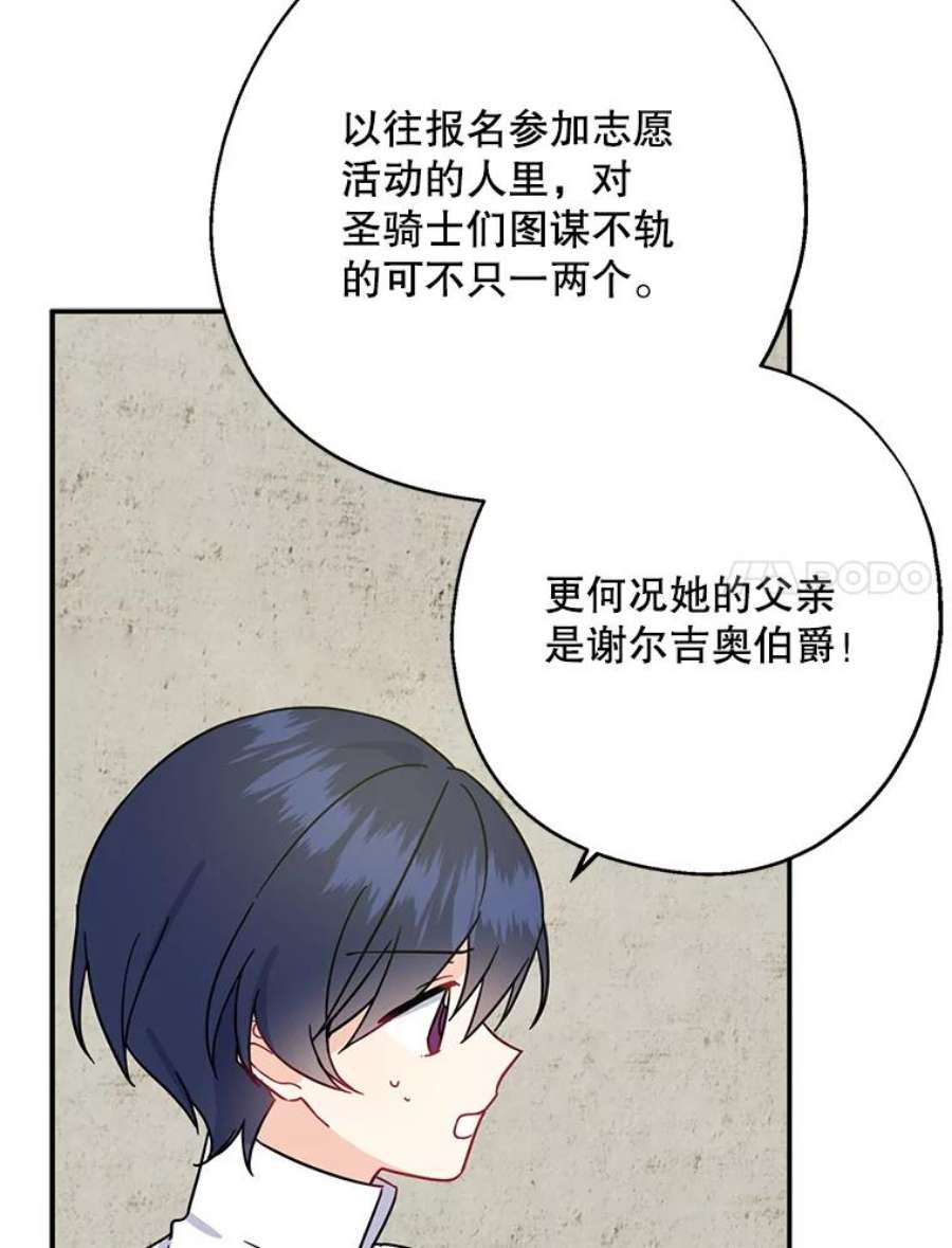 请张嘴，金汤匙来了14.重话教堂（2）