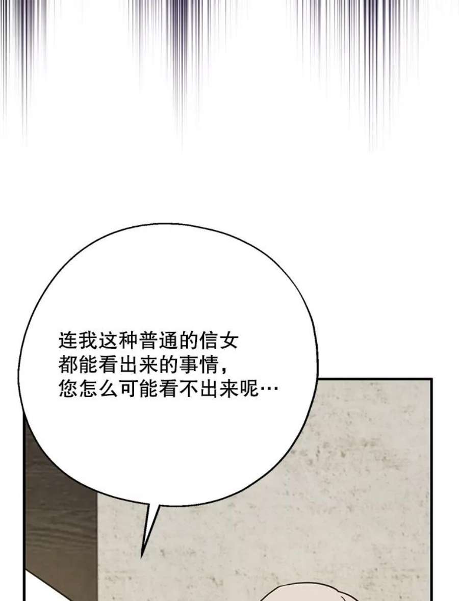 请张嘴，金汤匙来了14.重话教堂（2）