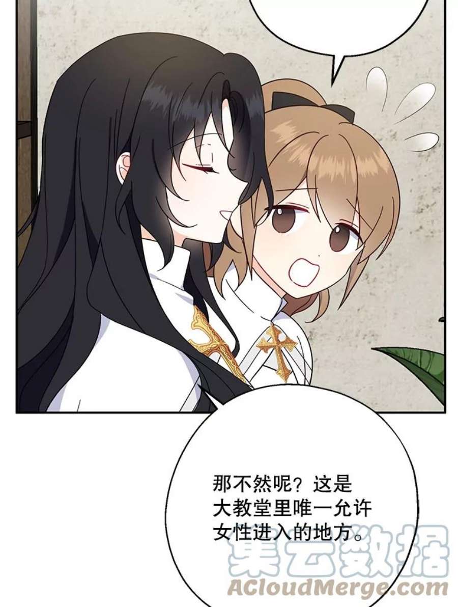 请张嘴，金汤匙来了14.重话教堂（2）