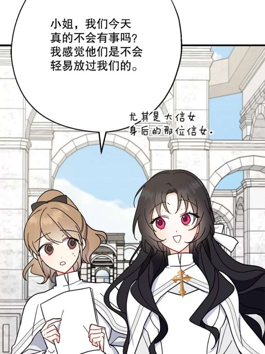 请张嘴，金汤匙来了14.重话教堂（2）