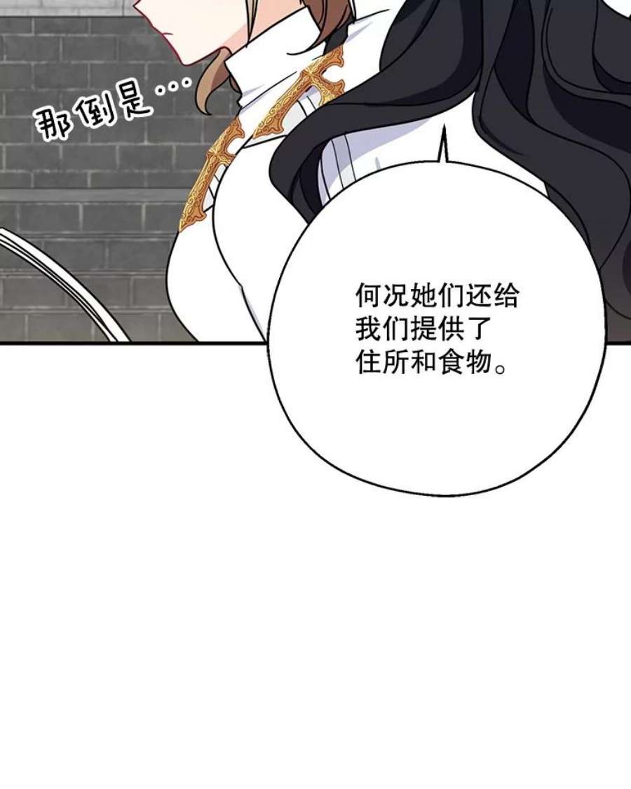 请张嘴，金汤匙来了14.重话教堂（2）