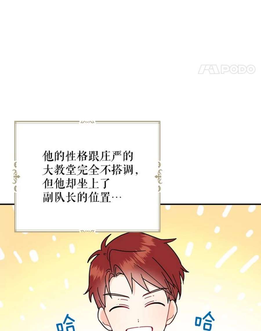 请张嘴，金汤匙来了15.重话教堂（3）