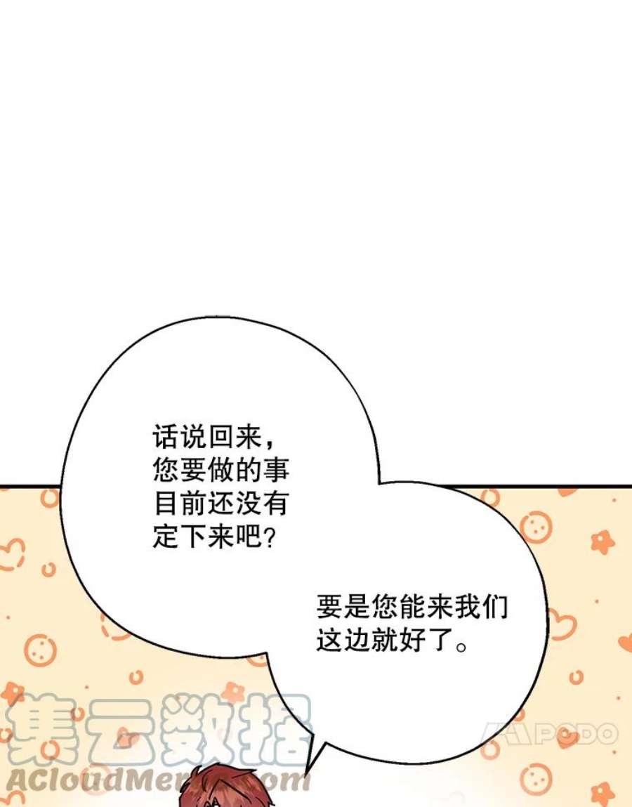 请张嘴，金汤匙来了15.重话教堂（3）