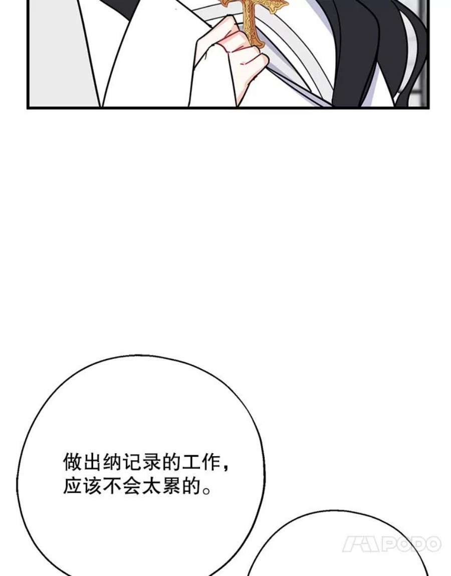 请张嘴，金汤匙来了15.重话教堂（3）