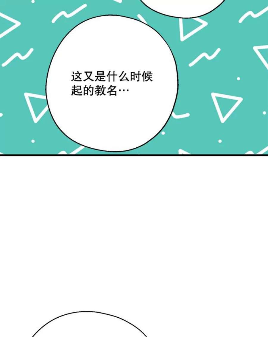 请张嘴，金汤匙来了15.重话教堂（3）