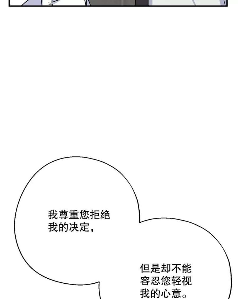 请张嘴，金汤匙来了15.重话教堂（3）