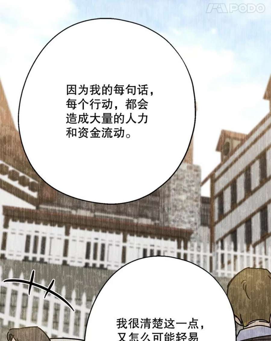 请张嘴，金汤匙来了15.重话教堂（3）