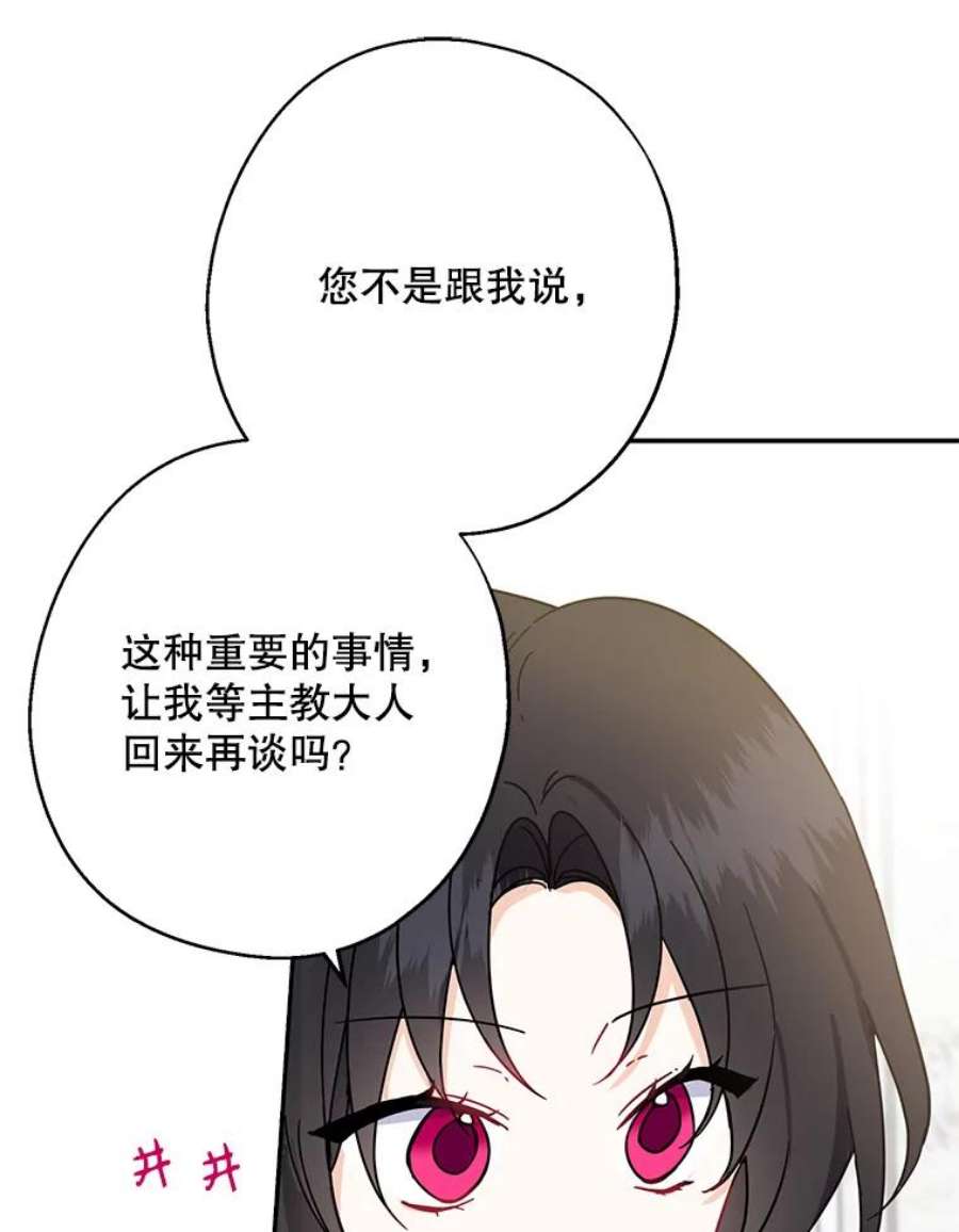 请张嘴，金汤匙来了15.重话教堂（3）