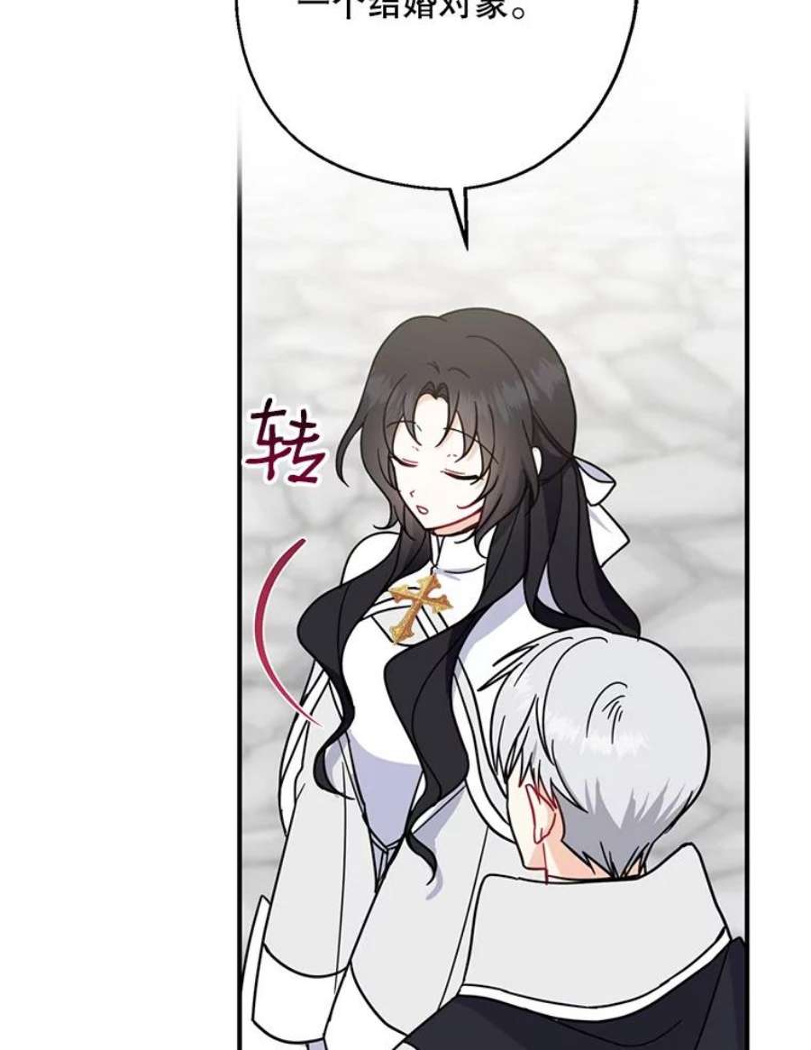 请张嘴，金汤匙来了15.重话教堂（3）