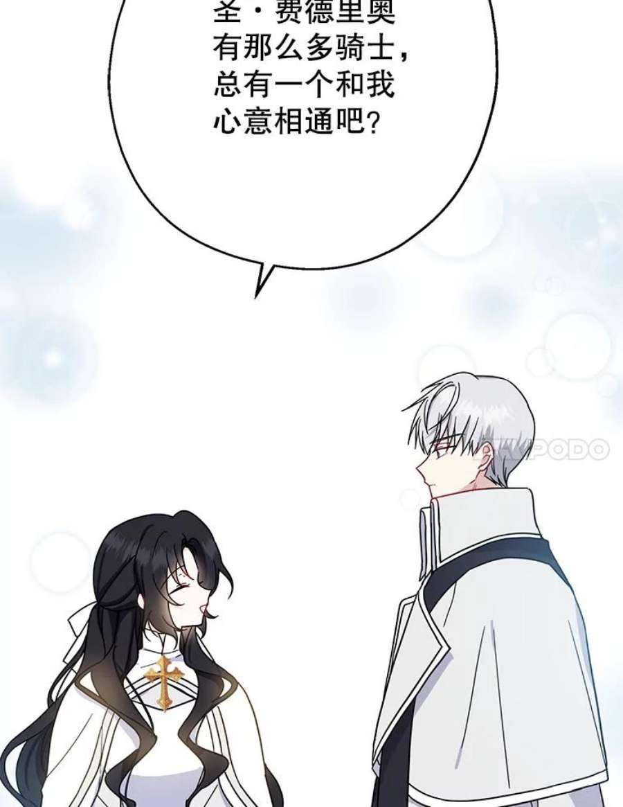 请张嘴，金汤匙来了15.重话教堂（3）