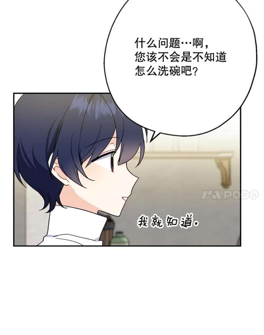 请张嘴，金汤匙来了17.厨房历险记（1）