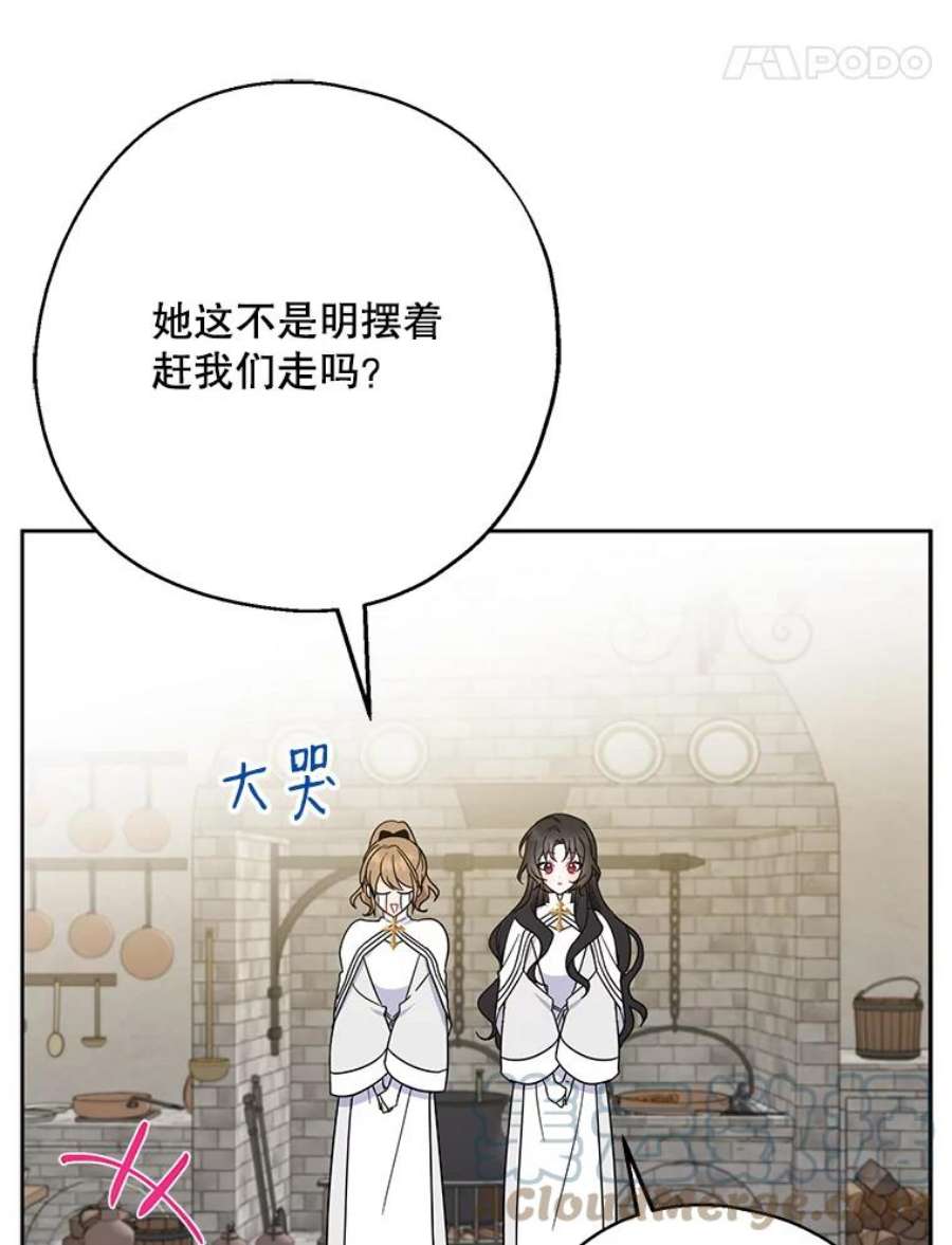 请张嘴，金汤匙来了17.厨房历险记（1）