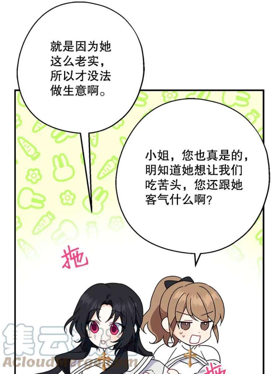 请张嘴，金汤匙来了17.厨房历险记（1）