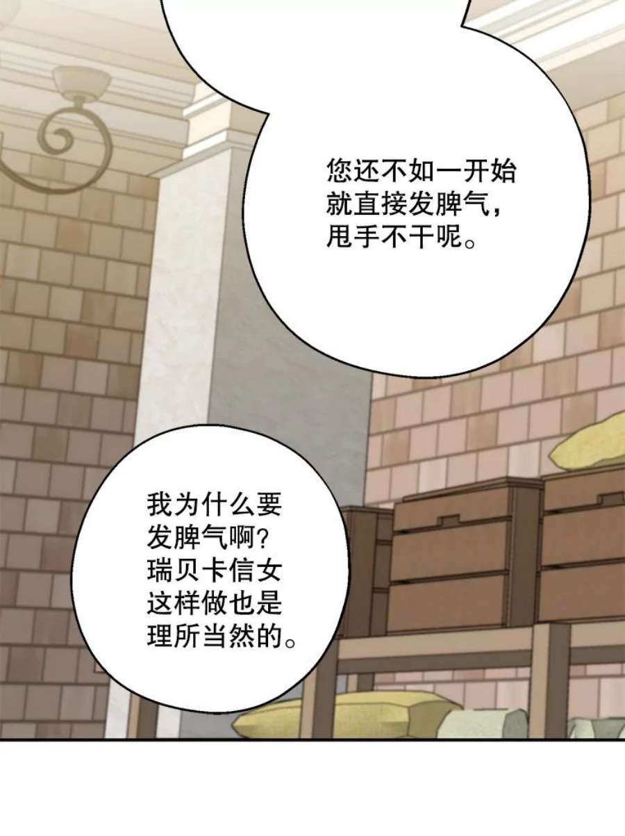 请张嘴，金汤匙来了17.厨房历险记（1）