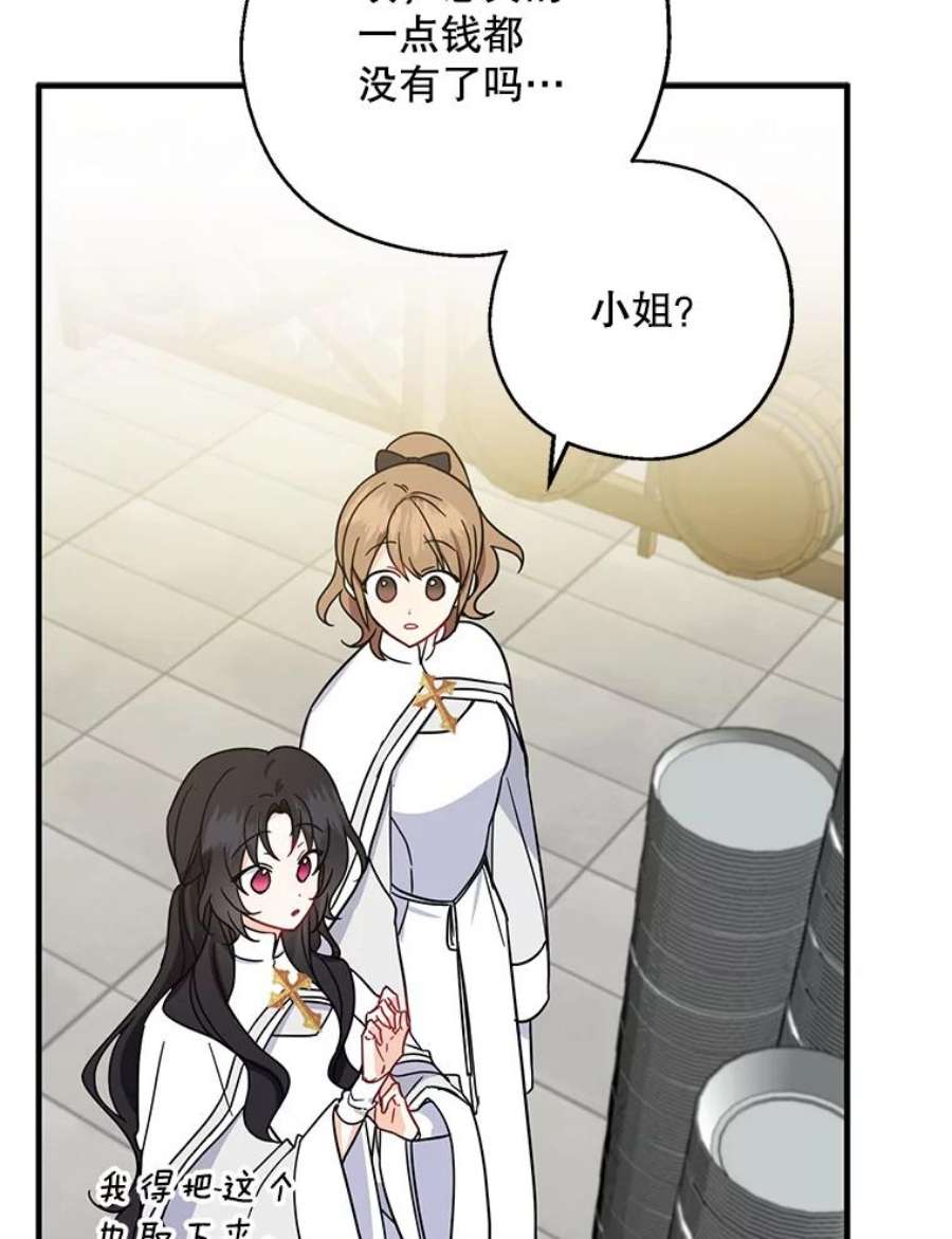 请张嘴，金汤匙来了17.厨房历险记（1）