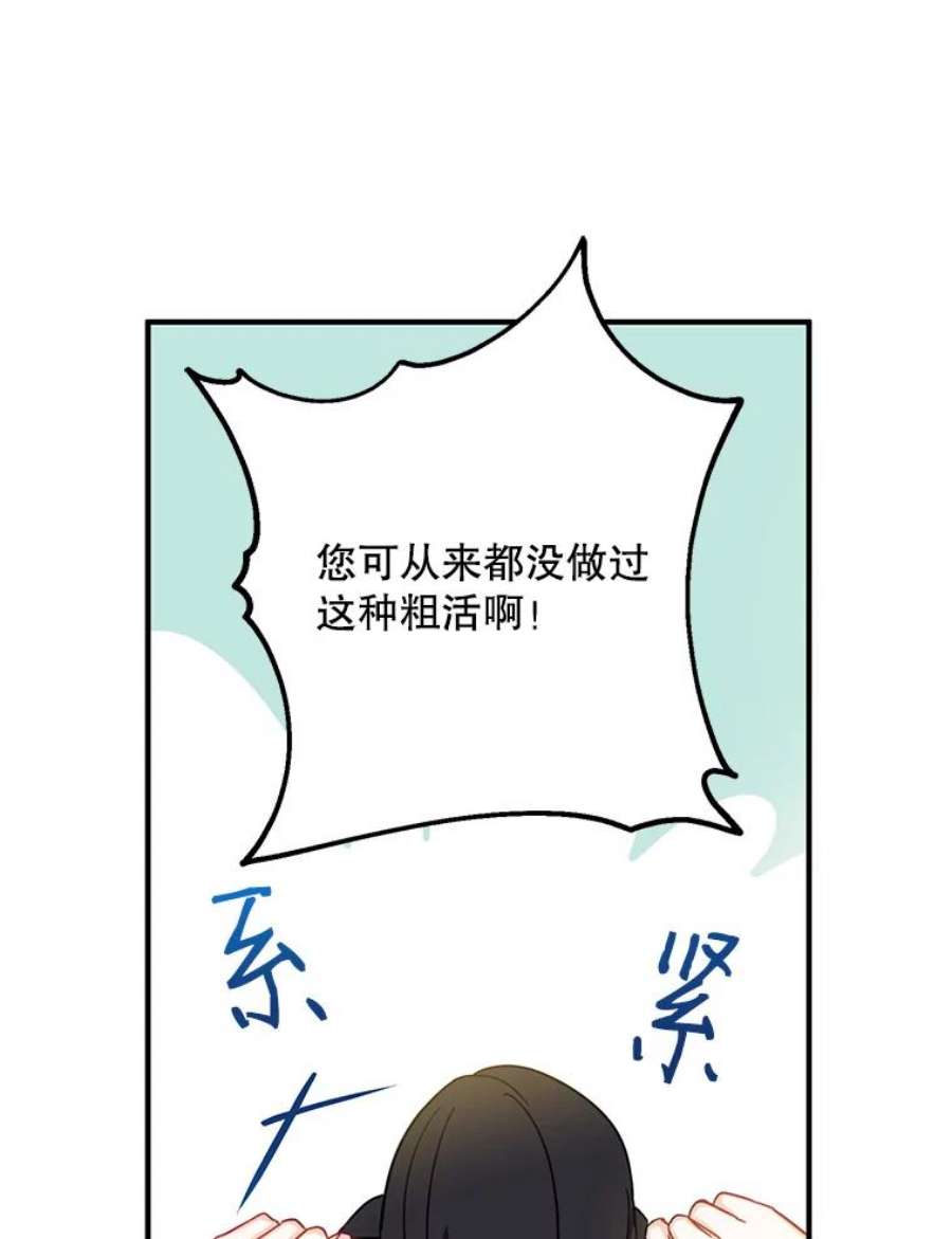 请张嘴，金汤匙来了17.厨房历险记（1）