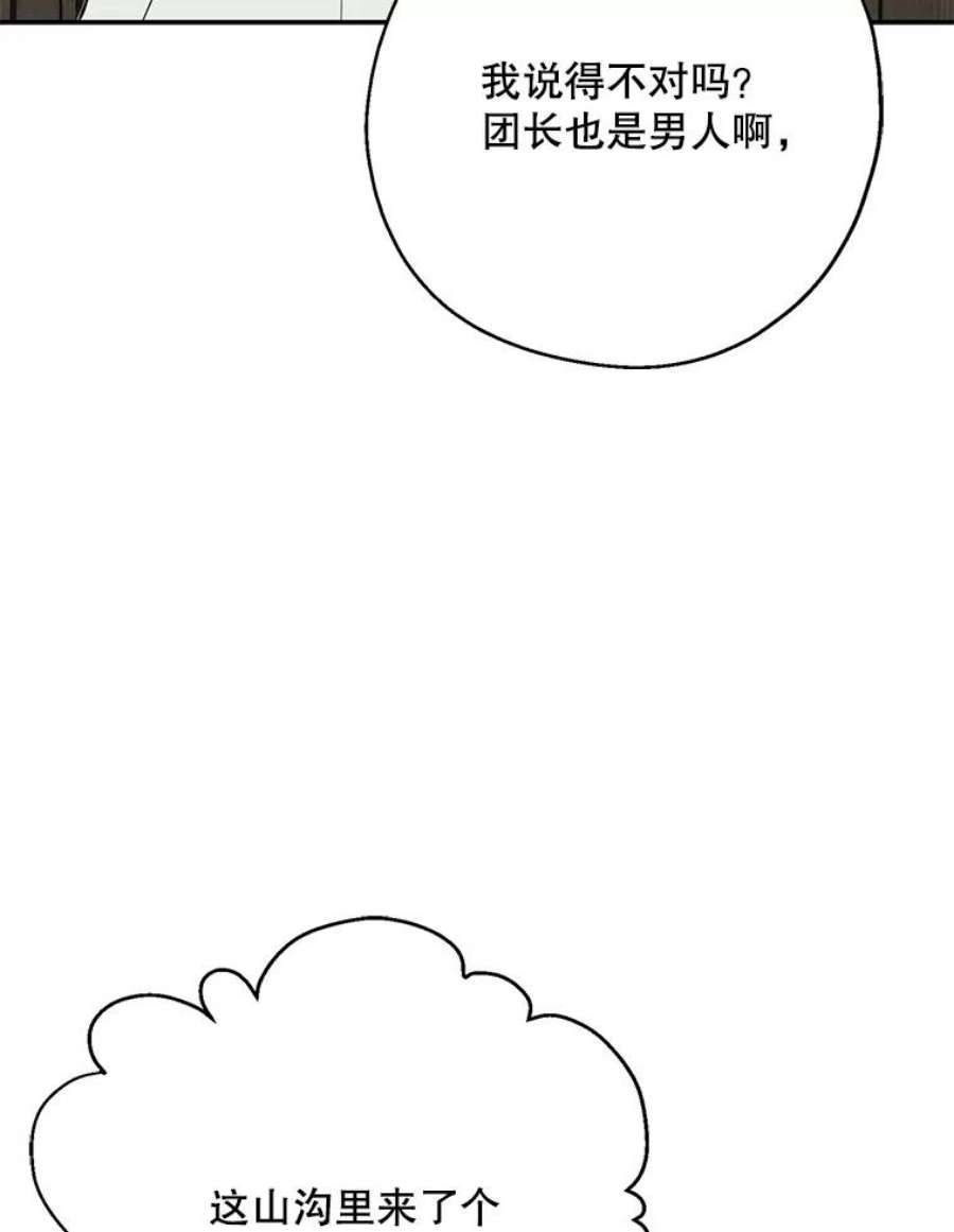 请张嘴，金汤匙来了17.厨房历险记（1）