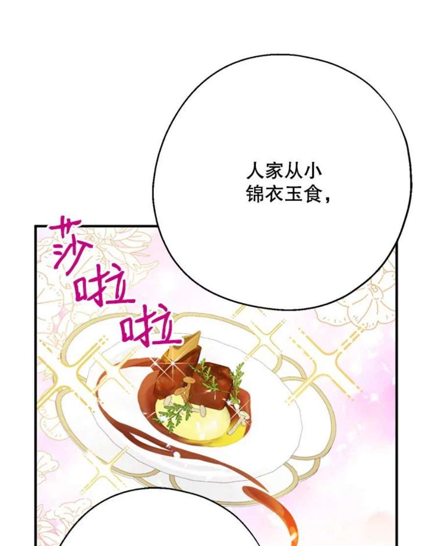 请张嘴，金汤匙来了18.厨房历险记（2）