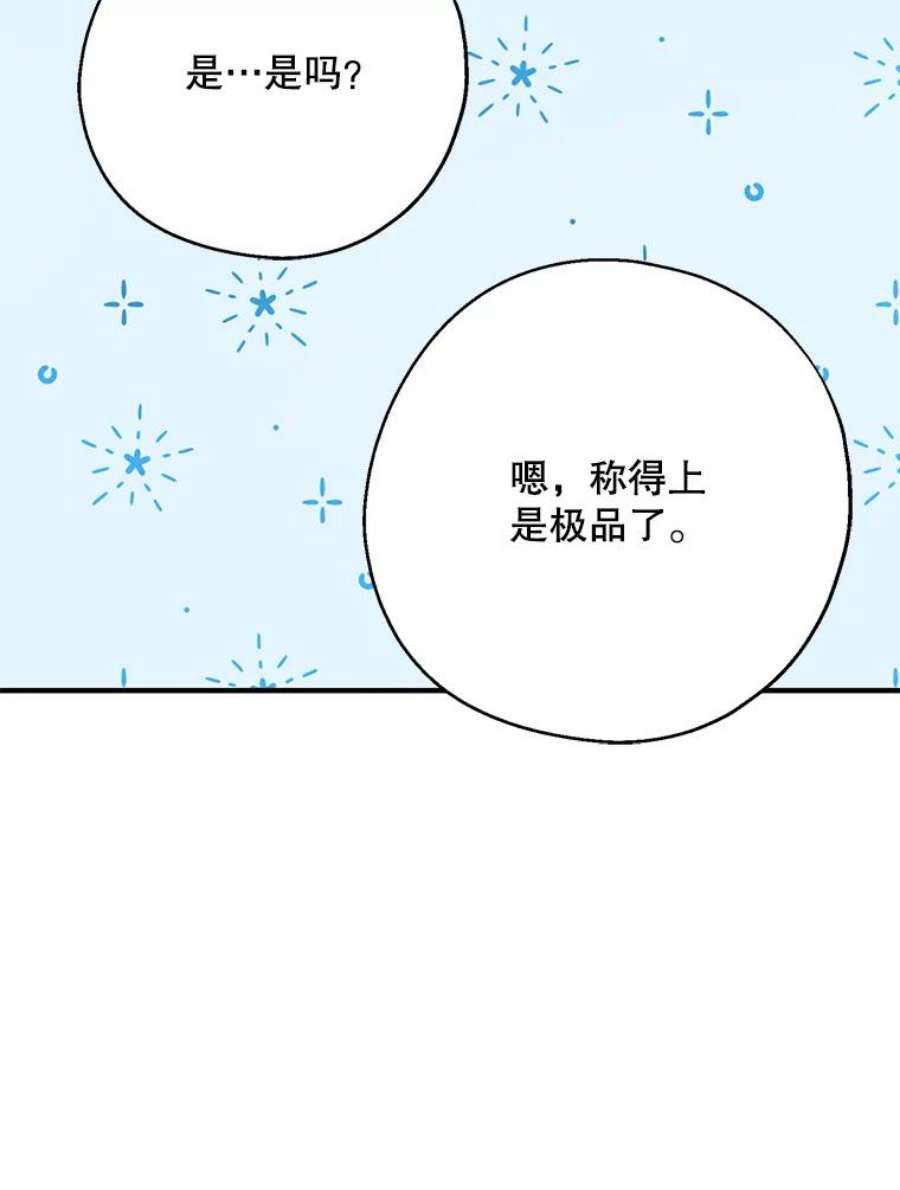 请张嘴，金汤匙来了18.厨房历险记（2）