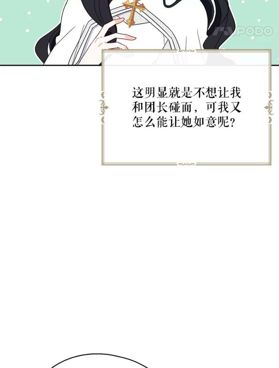 请张嘴，金汤匙来了18.厨房历险记（2）