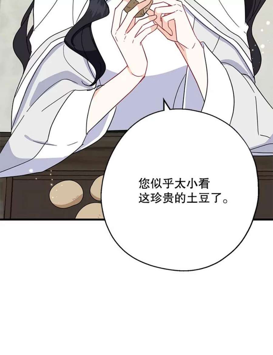 请张嘴，金汤匙来了18.厨房历险记（2）