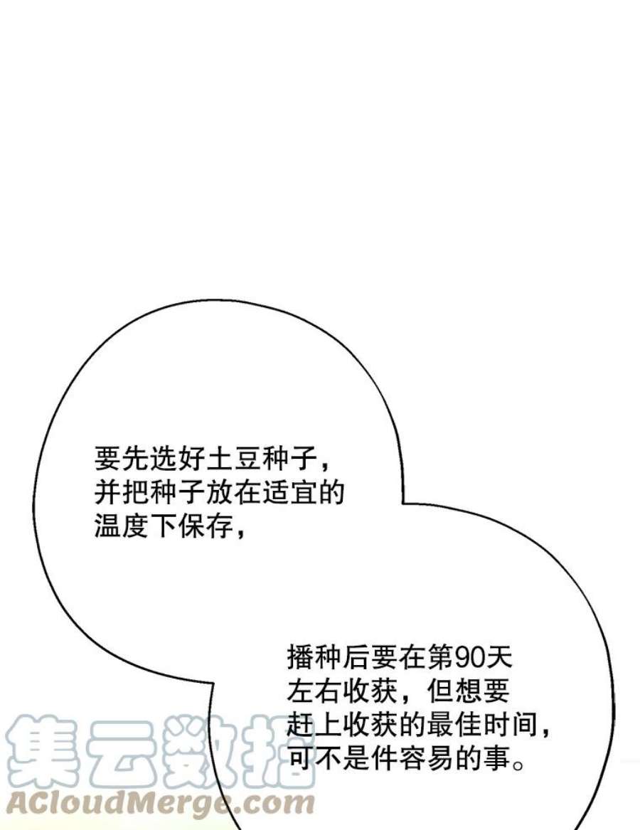 请张嘴，金汤匙来了18.厨房历险记（2）