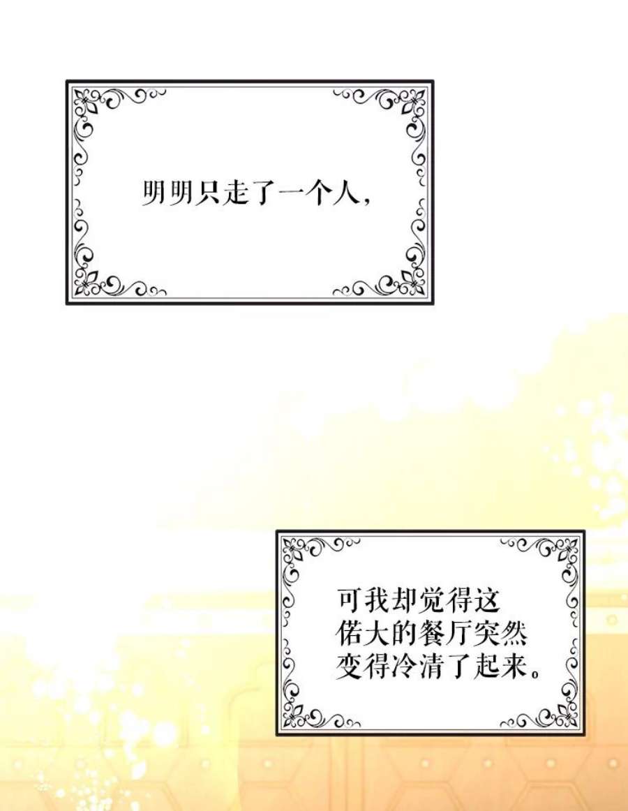 请张嘴，金汤匙来了19.厨房历险记（3）