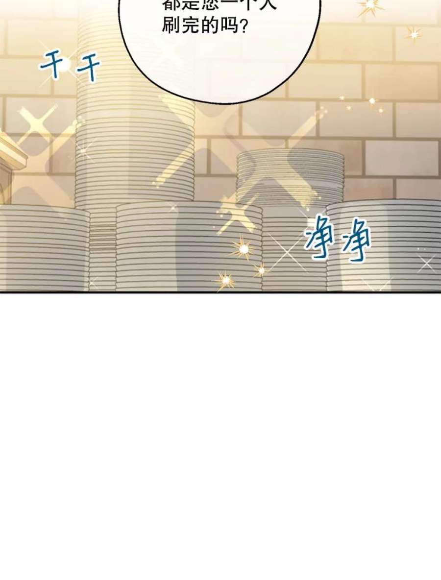 请张嘴，金汤匙来了19.厨房历险记（3）