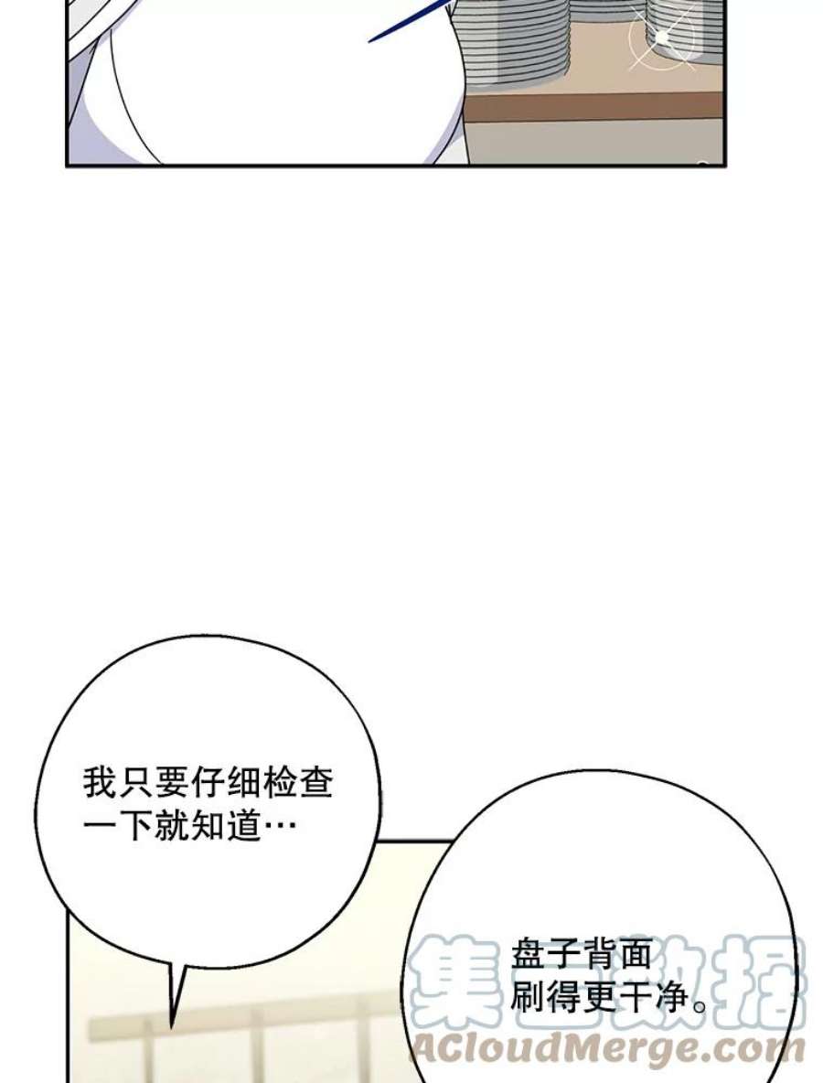 请张嘴，金汤匙来了19.厨房历险记（3）