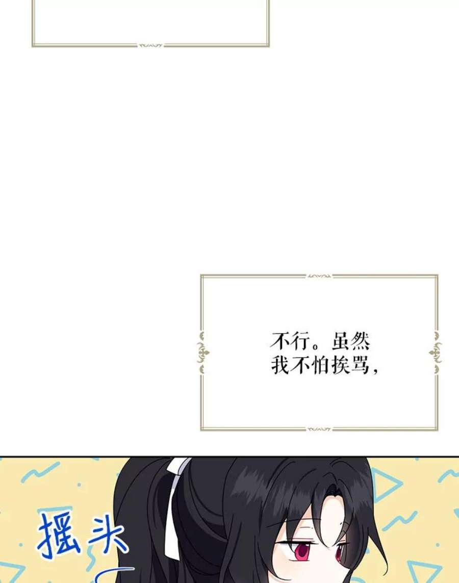请张嘴，金汤匙来了19.厨房历险记（3）