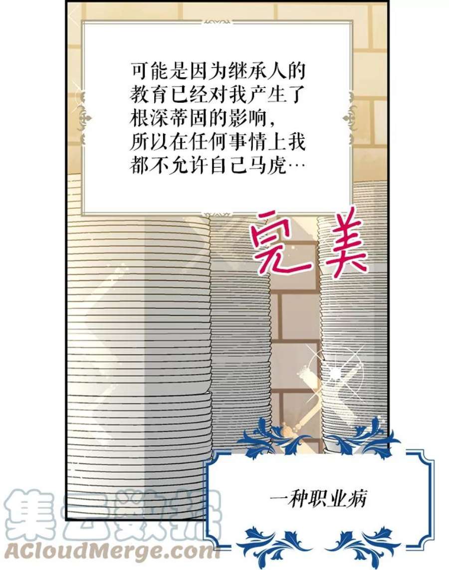 请张嘴，金汤匙来了19.厨房历险记（3）