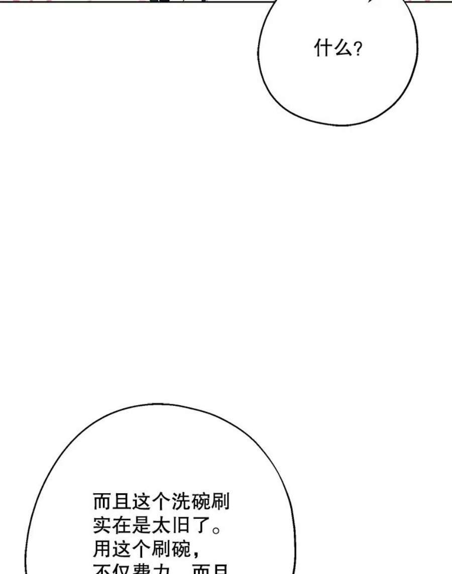 请张嘴，金汤匙来了19.厨房历险记（3）