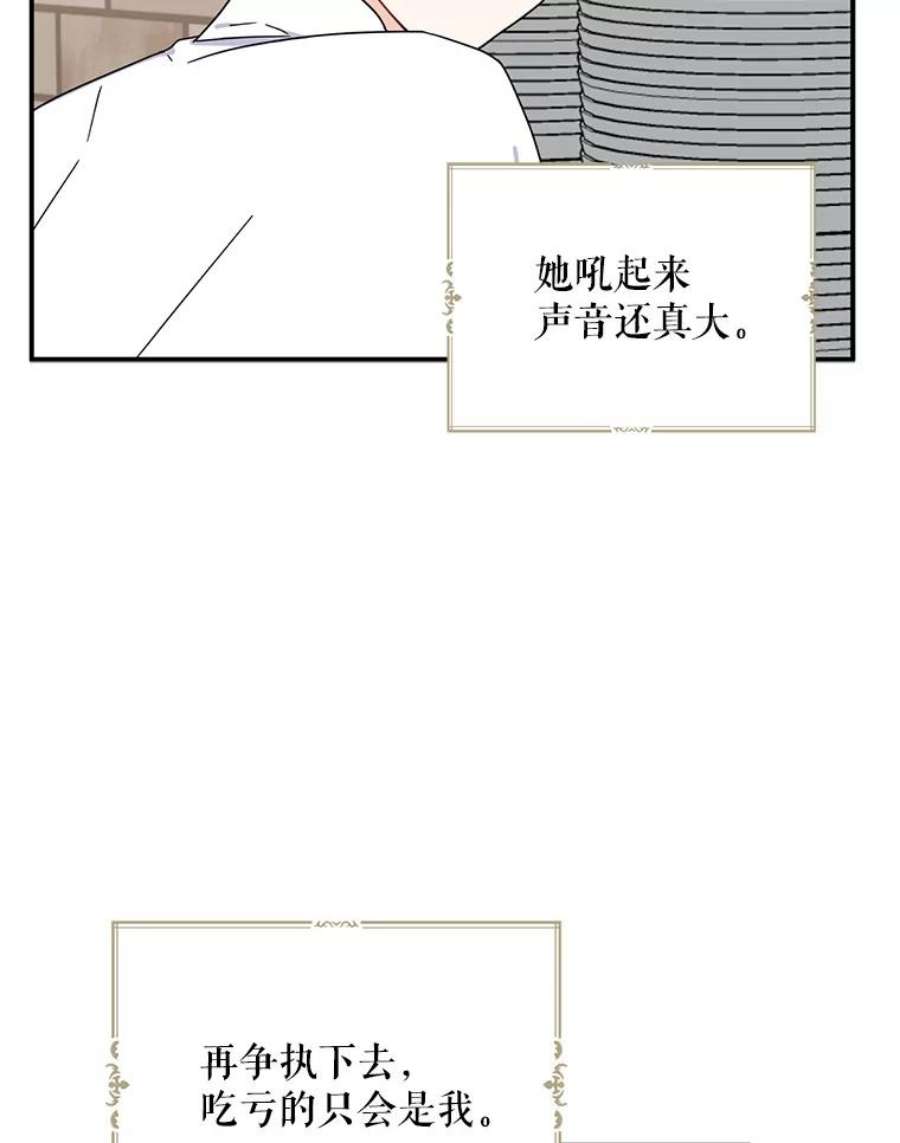 请张嘴，金汤匙来了19.厨房历险记（3）