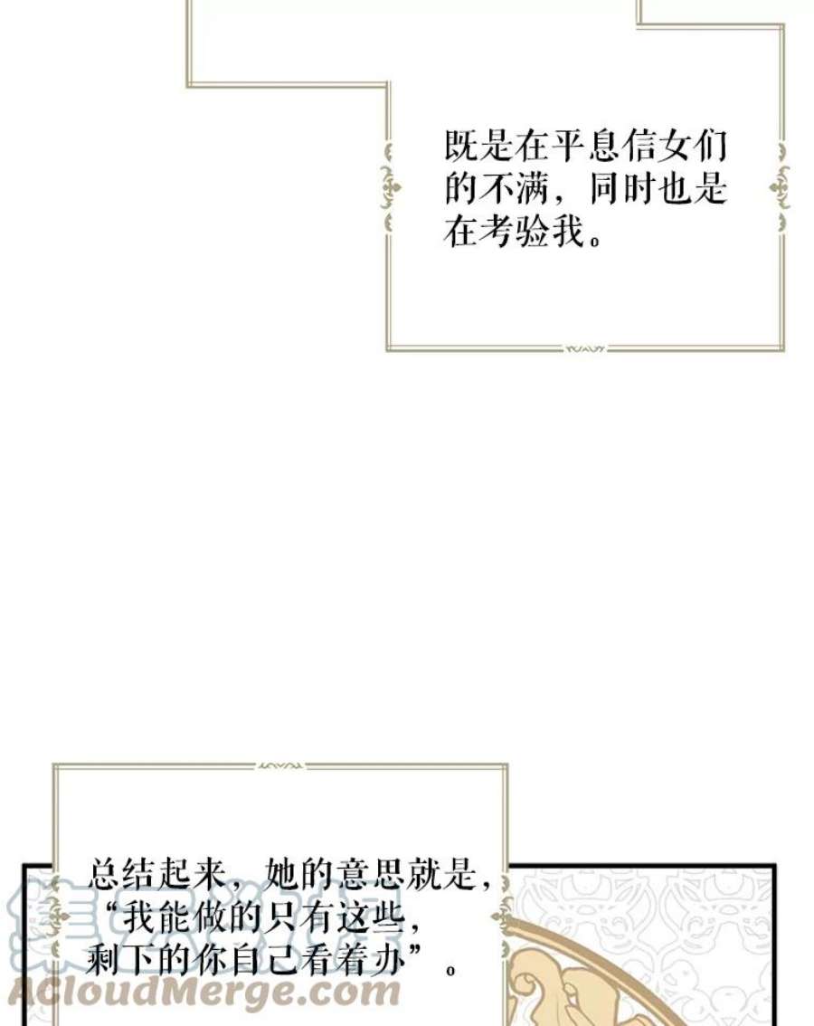 请张嘴，金汤匙来了19.厨房历险记（3）