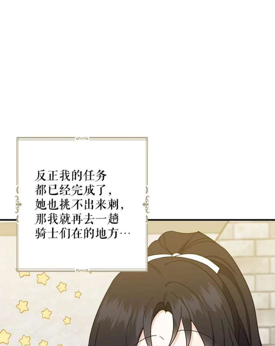 请张嘴，金汤匙来了19.厨房历险记（3）
