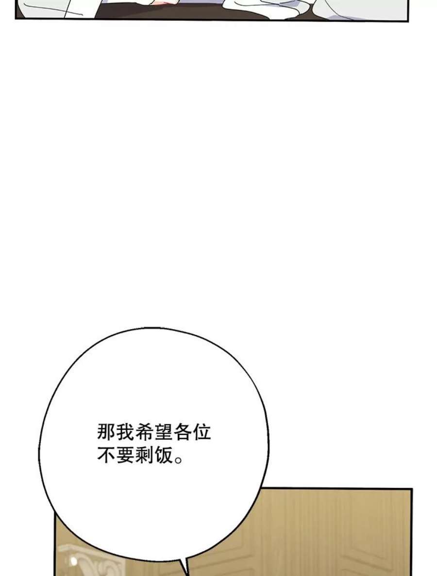 请张嘴，金汤匙来了19.厨房历险记（3）